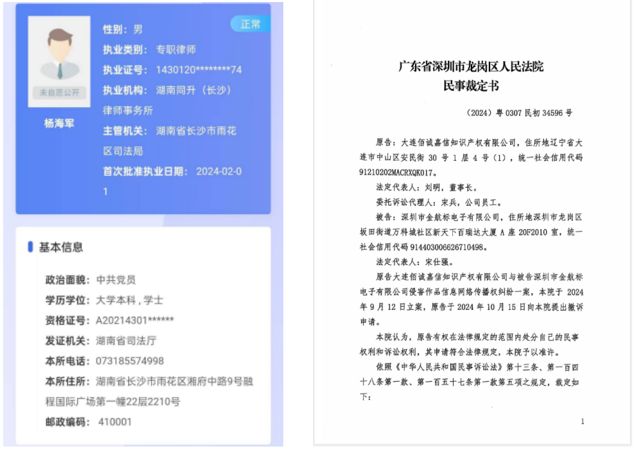 全国受害者举报杨海军刘波张媛媛材料曝光，长沙米拓罪恶累累罄竹难书