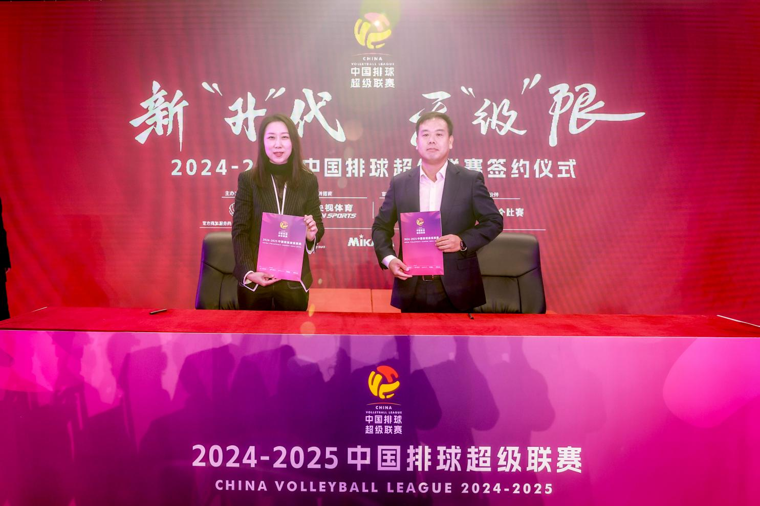 正式签约！看个比赛成为2024-2025排球超级联赛官方票务合作伙伴