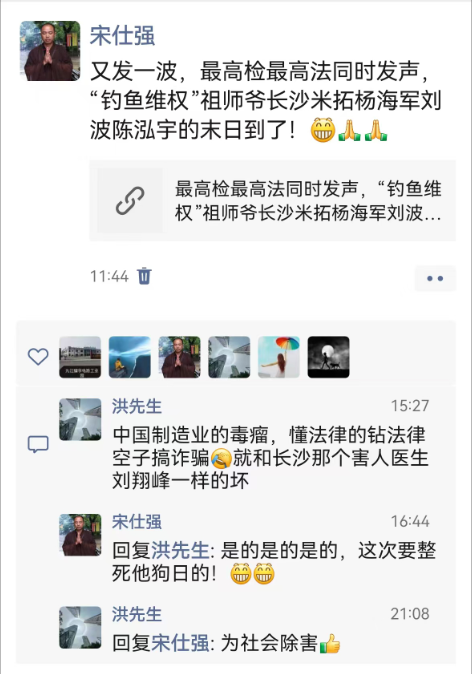 华强北宋大爷给湖南同升律所云一律所和中南大学的公开信！