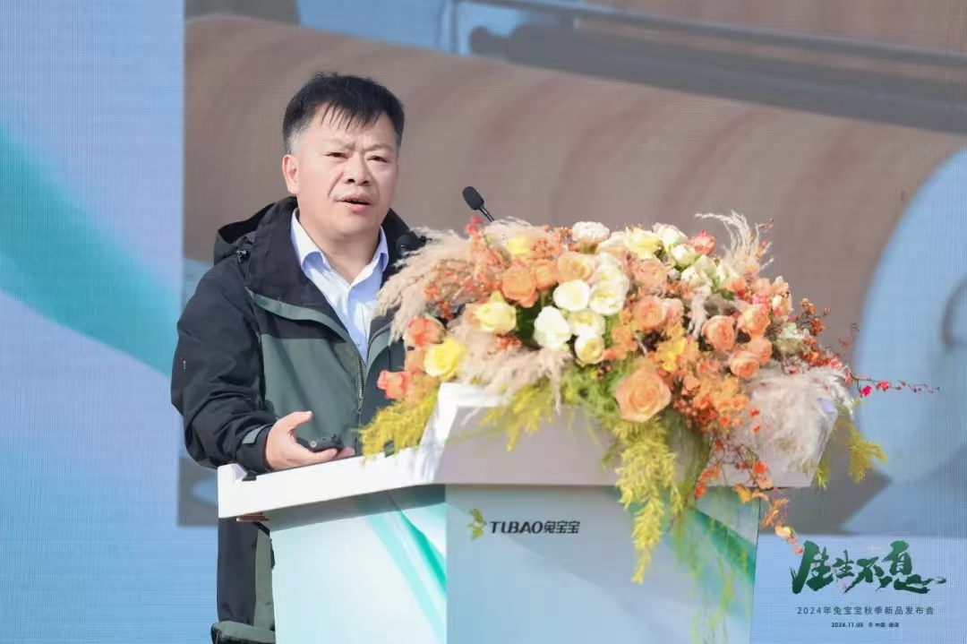 零醛超净，环保升级|生生不息2024年兔宝宝秋季新品发布会再创行业新高度！