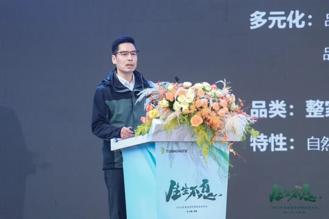 零醛超净，环保升级|生生不息2024年兔宝宝秋季新品发布会再创行业新高度！