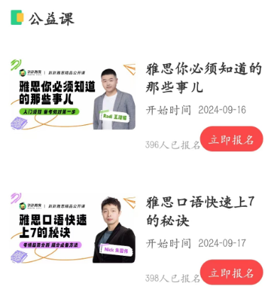 趴趴雅思怎么样？官方认证助力高效备考之路，开启成功之门