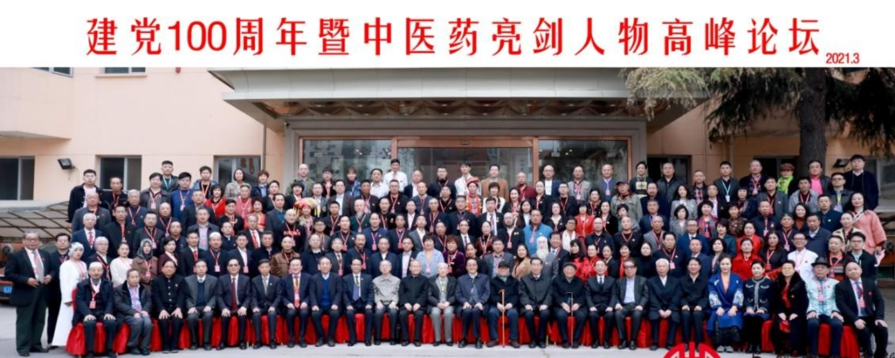 《张满意：用双手谱写中医推拿华章》