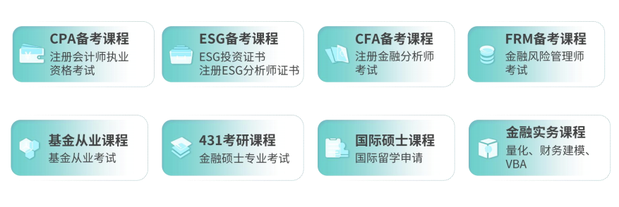 品职教育好不好？引领金融人才成长，打造财经教育培训新标杆