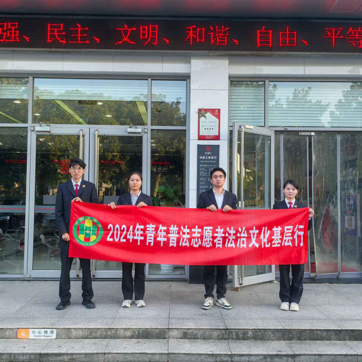 工行鎮(zhèn)江丹徒支行攜手區(qū)人民檢察院聯(lián)合開展“防非”宣傳活動(dòng)