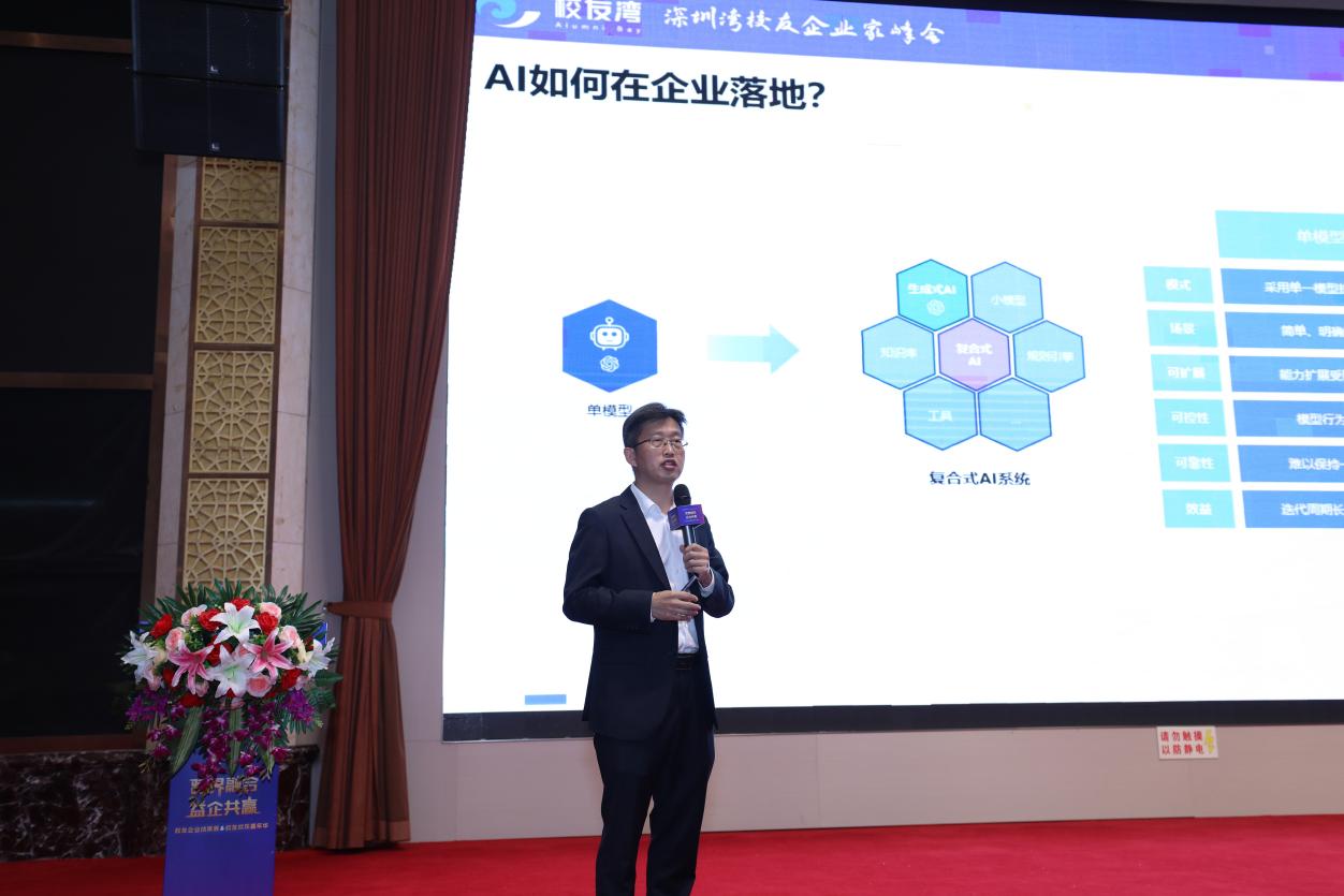 赵燕锡演讲-2