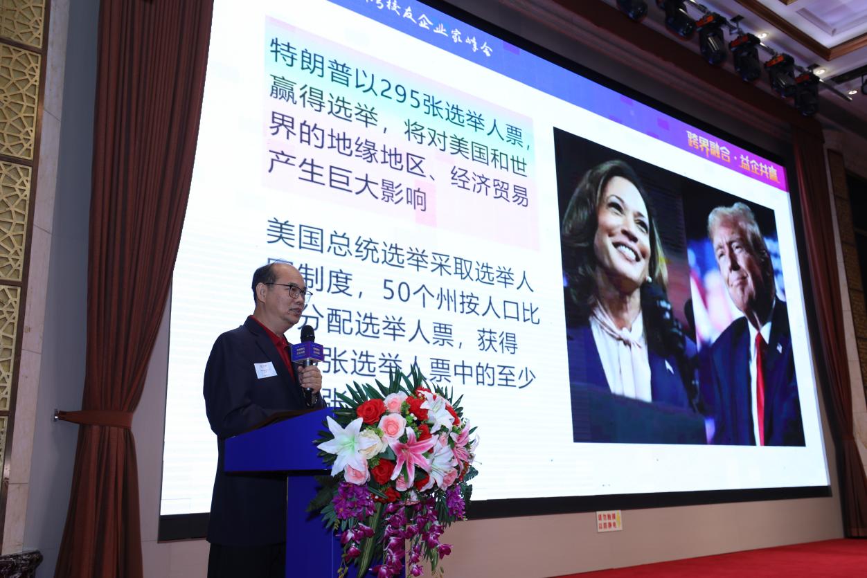 郭正林演讲