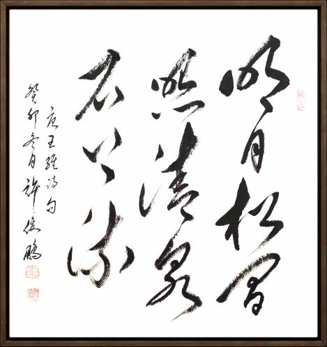 【大师列传】一个时代的标签：许俊鹏