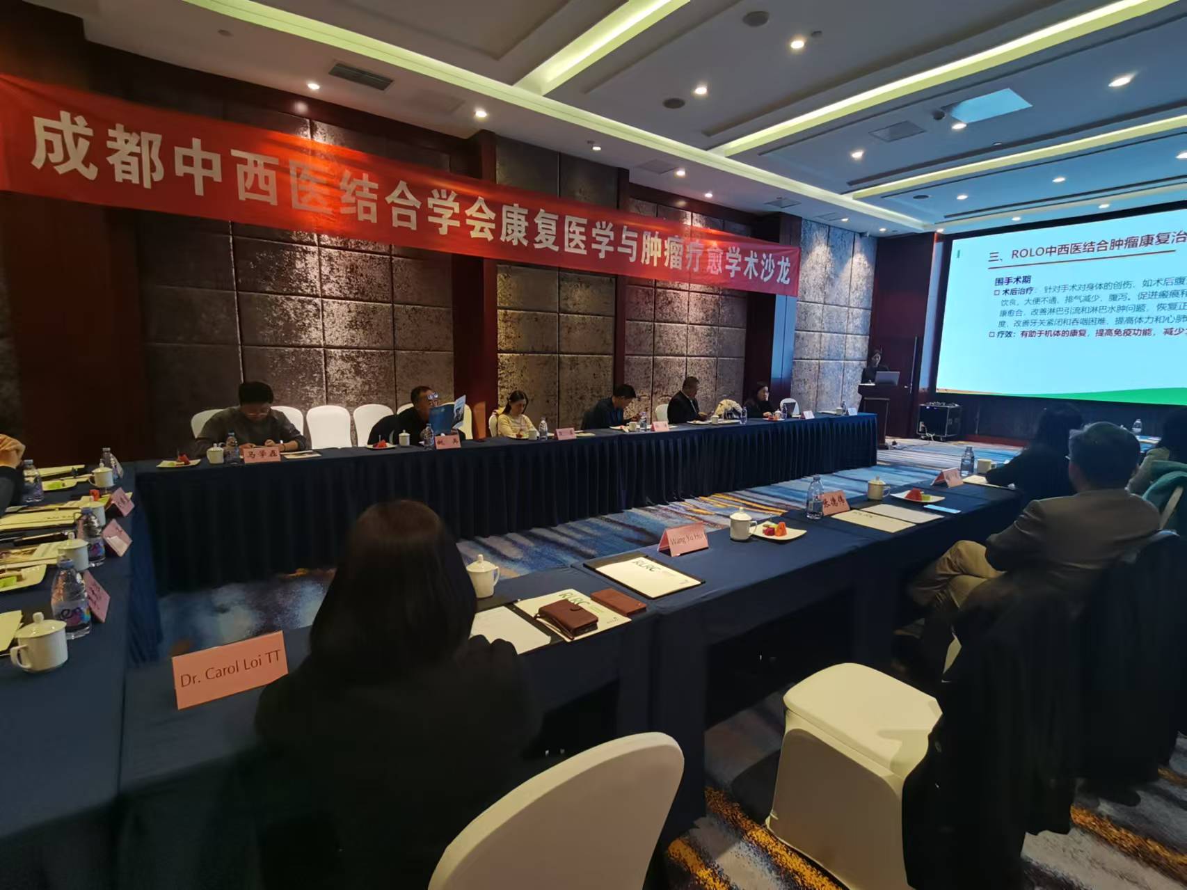 路乐肿瘤康复中心助力成都 “康复医学与肿瘤疗愈学术沙龙” ，开启学术新征程！