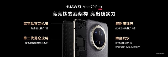 华为Mate 70系列首销人气爆棚，全国多地华为门店上演抢购潮