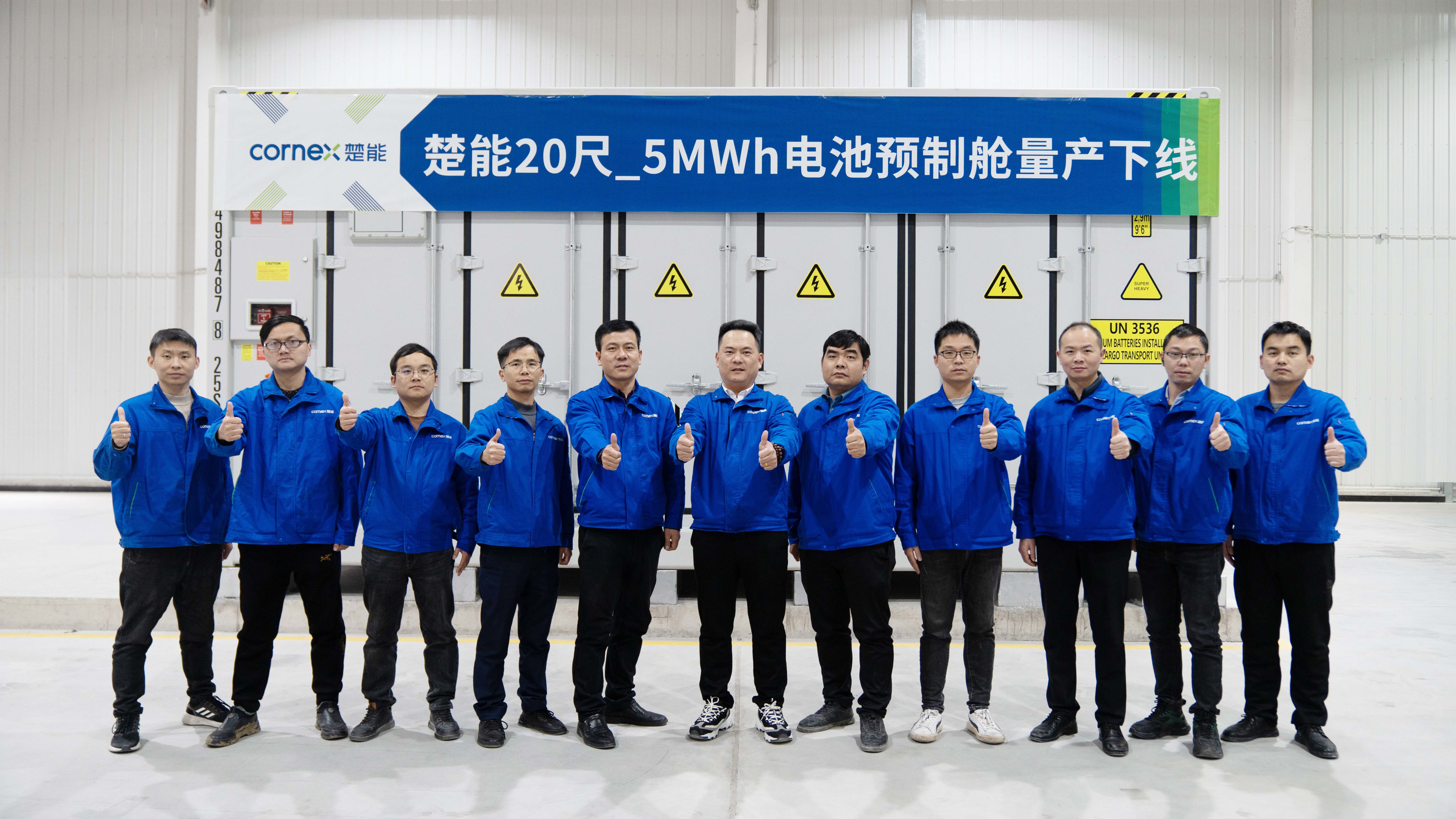 狂揽30GWh！楚能新能源2024按下全球发展“快进键”