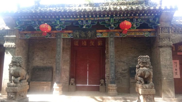 涉县清泉寺