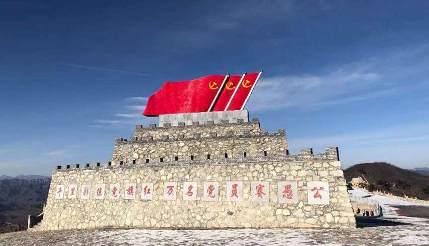 涉县圣福天路