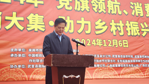 党旗领航下的广西武宣供销大集，为乡村振兴添动力