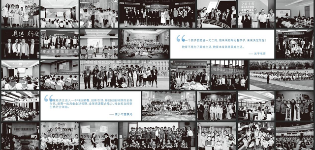 青少年董事局：引领青少年卓越成长新未来