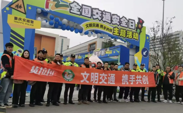 货拉拉多城联动，创新交通安全宣传助力文明出行