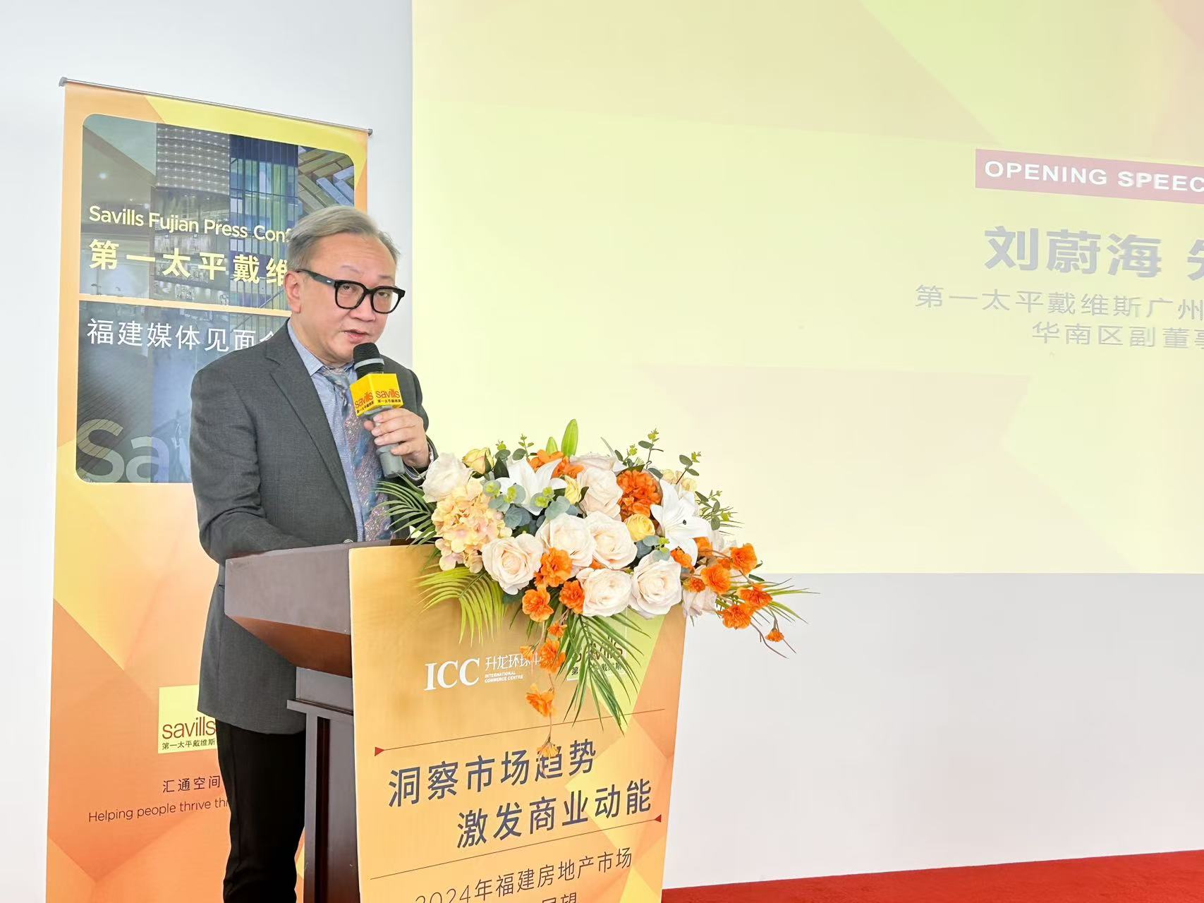 2024福建房地产市场透视,第一太平戴维斯、升龙集团共瞻趋势