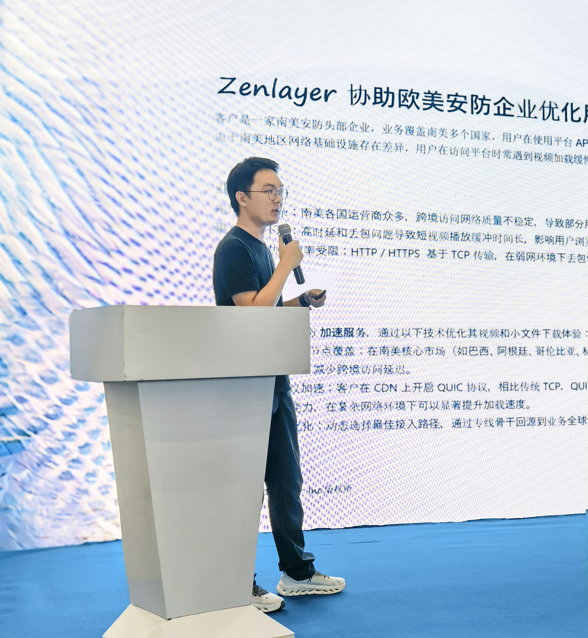全球安防，毫秒响应：Zenlayer 携安防出海解决方案亮相国际物联网展