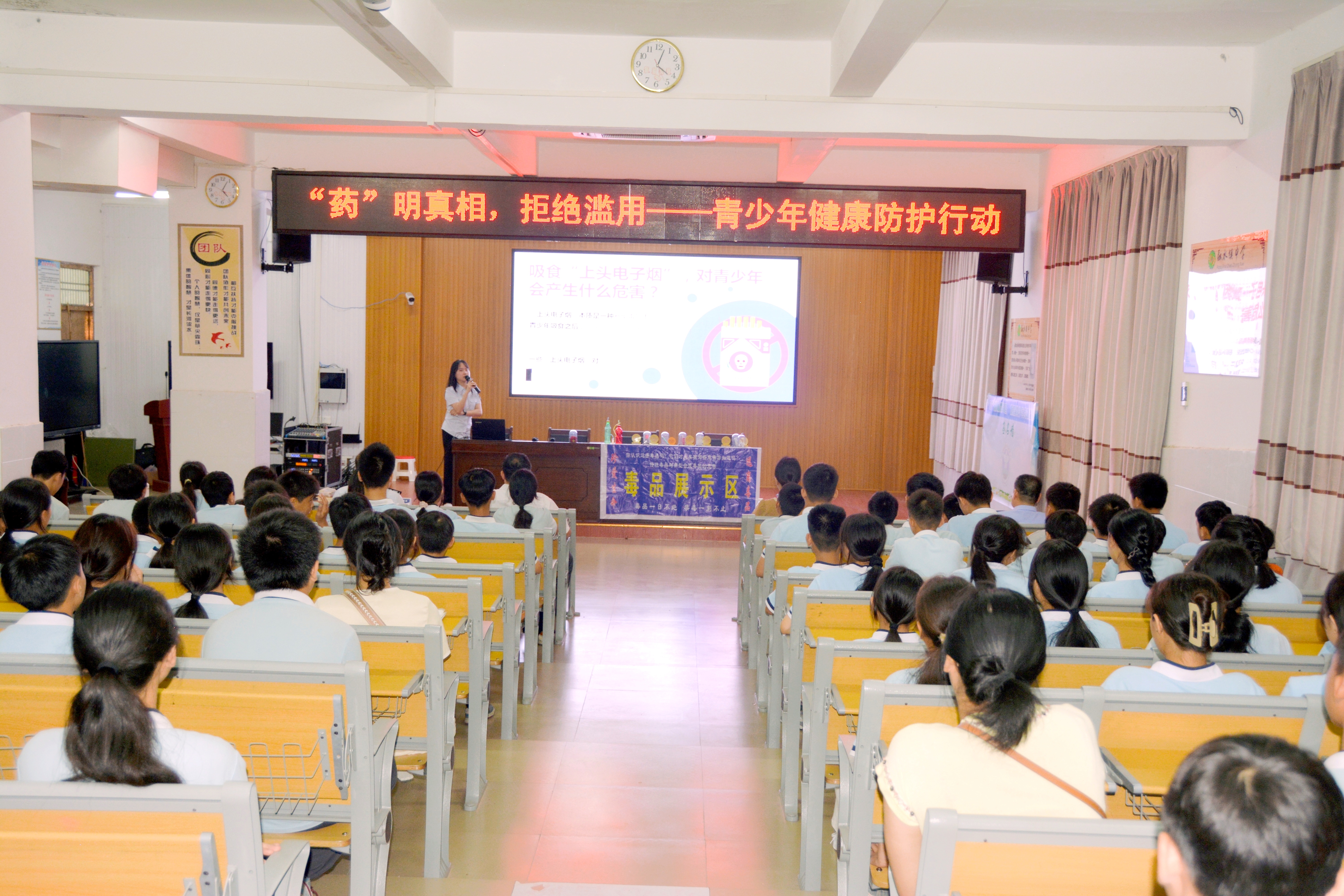 禁毒普法进校园，携手共筑拒毒墙