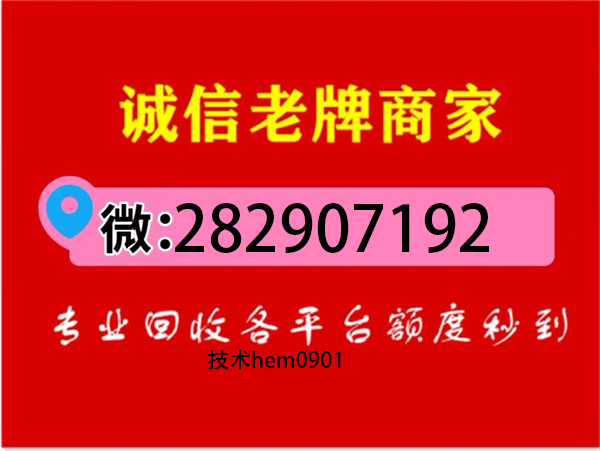 拿去花怎么套出来秒到，推荐拿去花套现最简单三个方法