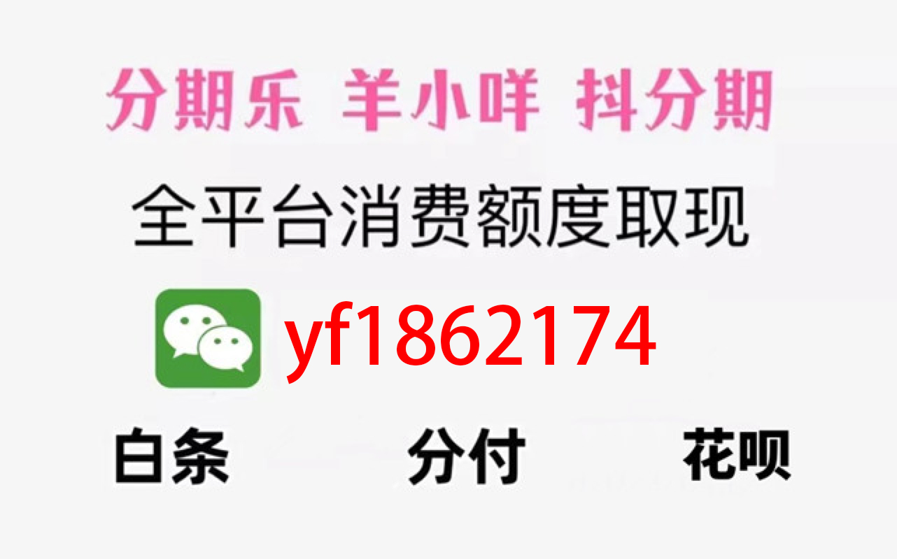 得物怎么套出来秒到？得物佳物分期额度提现最快三种方法