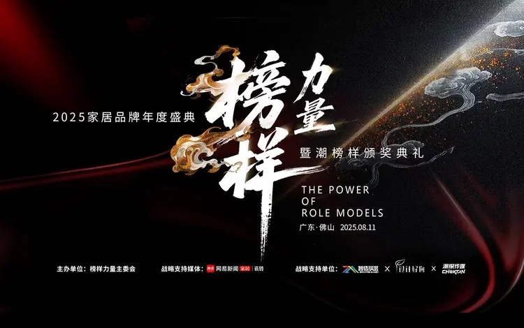 宏陶瓷砖荣膺“榜样力量”领军品牌与原创设计金奖，定义潮榜样标杆！