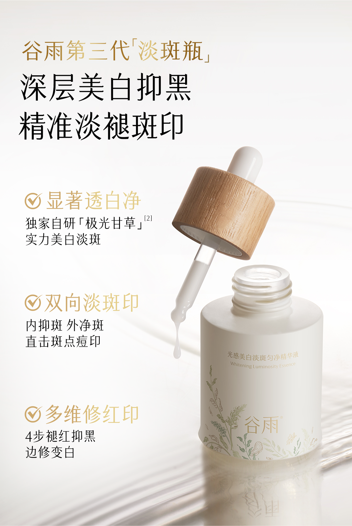 斑点肌的克星来了！三款淡印精华让你美白更均匀