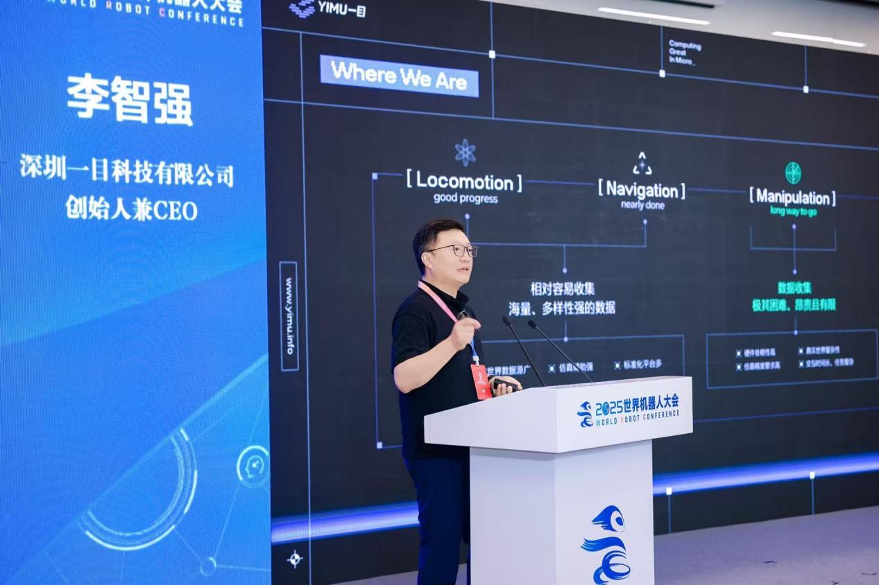 2025世界机器人大会丨一目科技李智强博士解析触觉技术如何增强具身智能