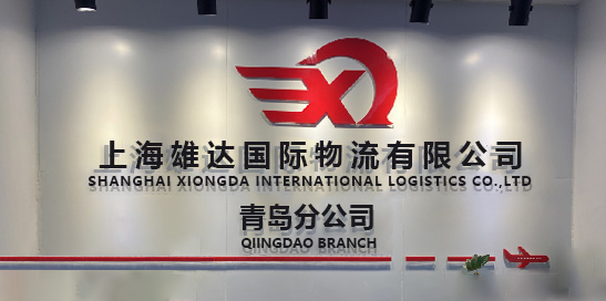 2025年国际亚马逊FBA物流公司推荐：六大服务商助力亚马逊FBA高效入仓