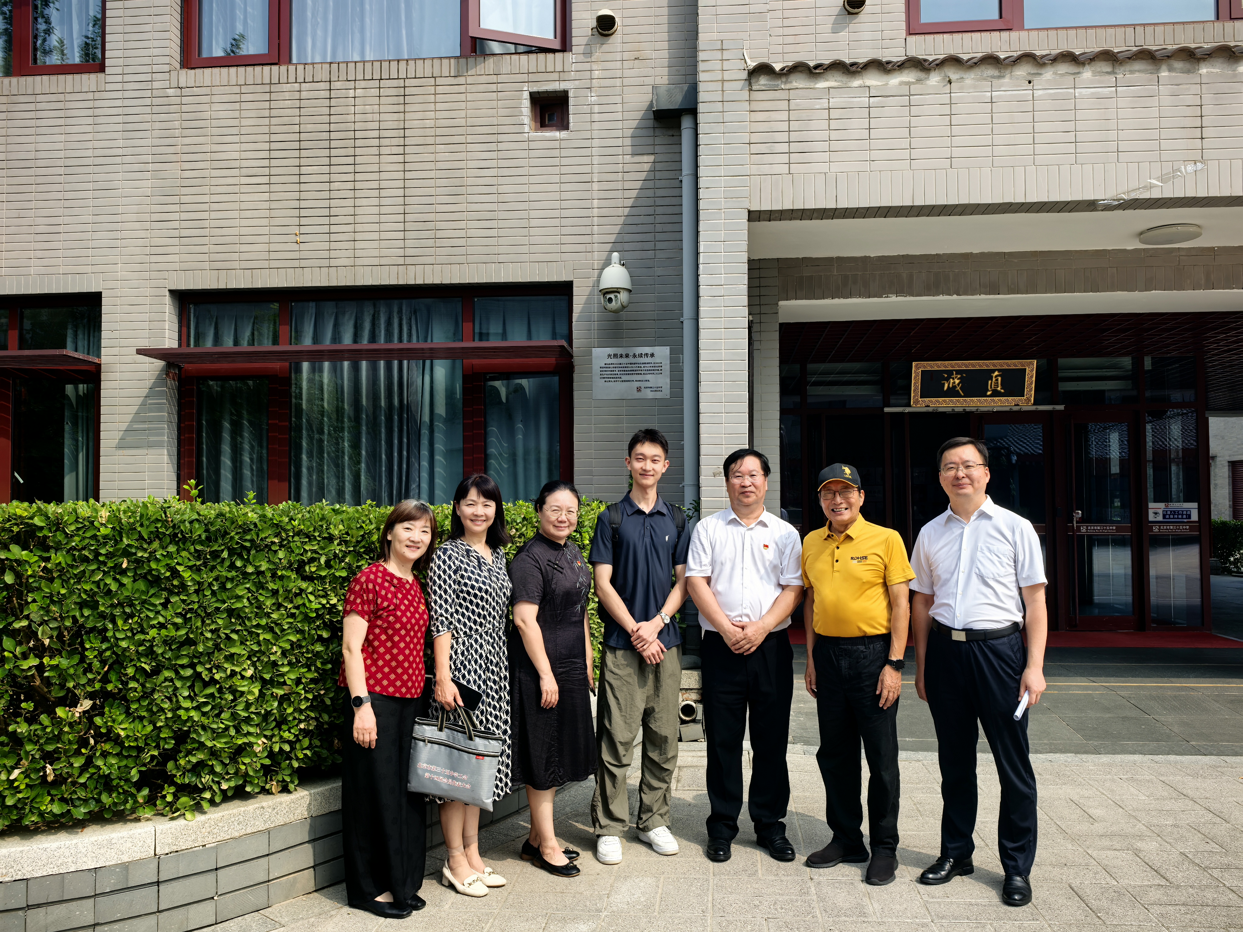 Z世代青年唐樱溪回馈母校，北京三十五中为可持续发展杰出校友立碑​