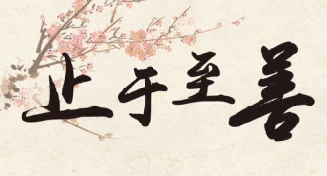谭凤涛主任｜做人舍本逐末，追求的再多都没有意义