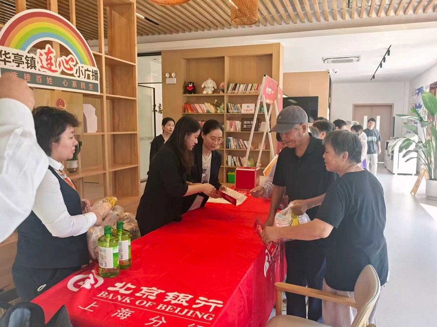 踐行金融為民 知識(shí)直達(dá)鄉(xiāng)村 北京銀行上海分行深入開(kāi)展“京”彩消保宣傳周活動(dòng)