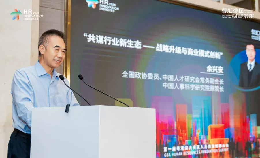 图片[2]-聚集“AI 重塑 HR”“世界上化服务”“与实体经济融合”，粤港澳大湾区人力资源创想大会圆满落幕-汇一线首码网