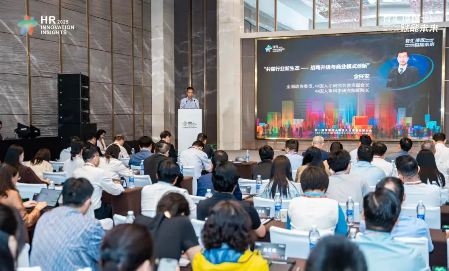 聚集“AI 重塑 HR”“全球化服务”“与实体经济融合”，粤港澳大湾区人力资源创想大会圆满落幕-汇一线首码网