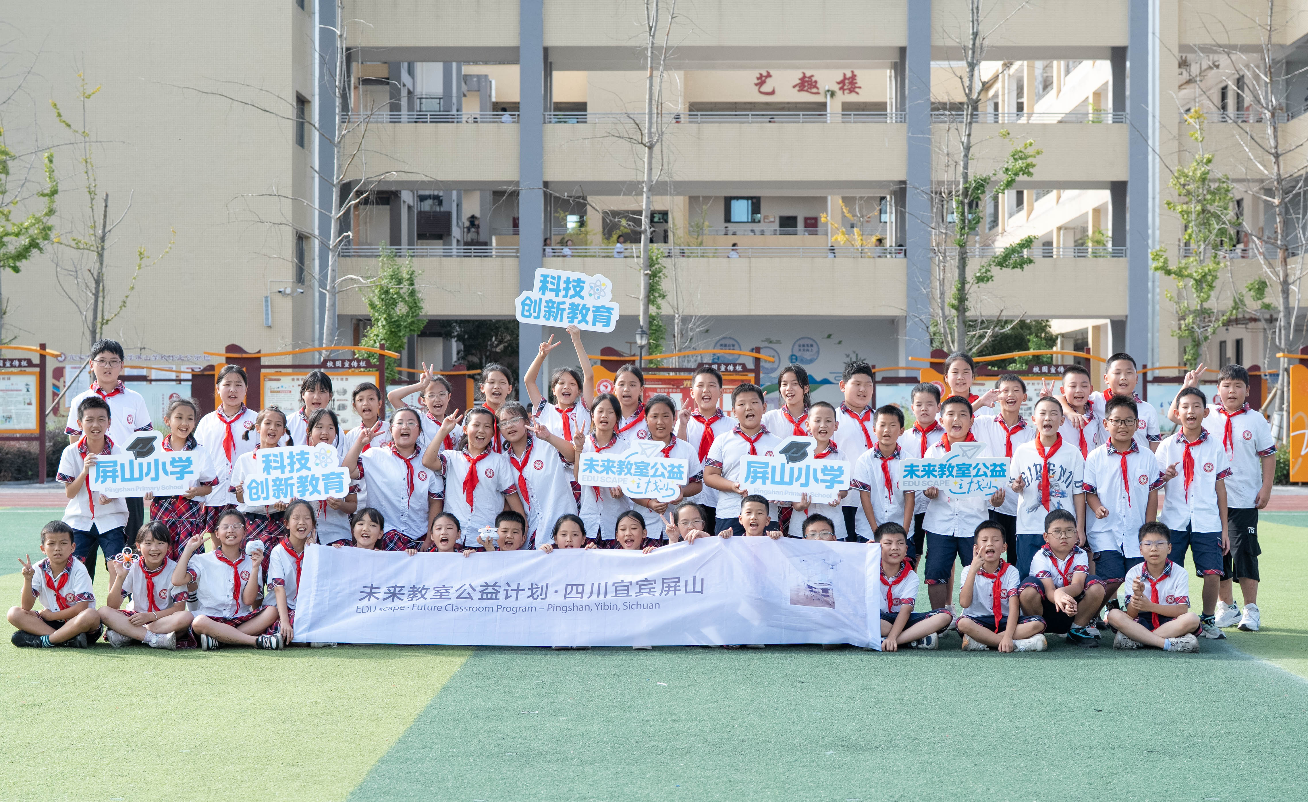 宜宾屏山政企社协同推进“未来教室公益计划”，为中西部乡镇科学教育做“加法”