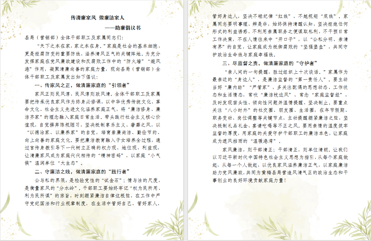 湖北黄梅：多维发力筑廉洁根基 清风护航高质量发展