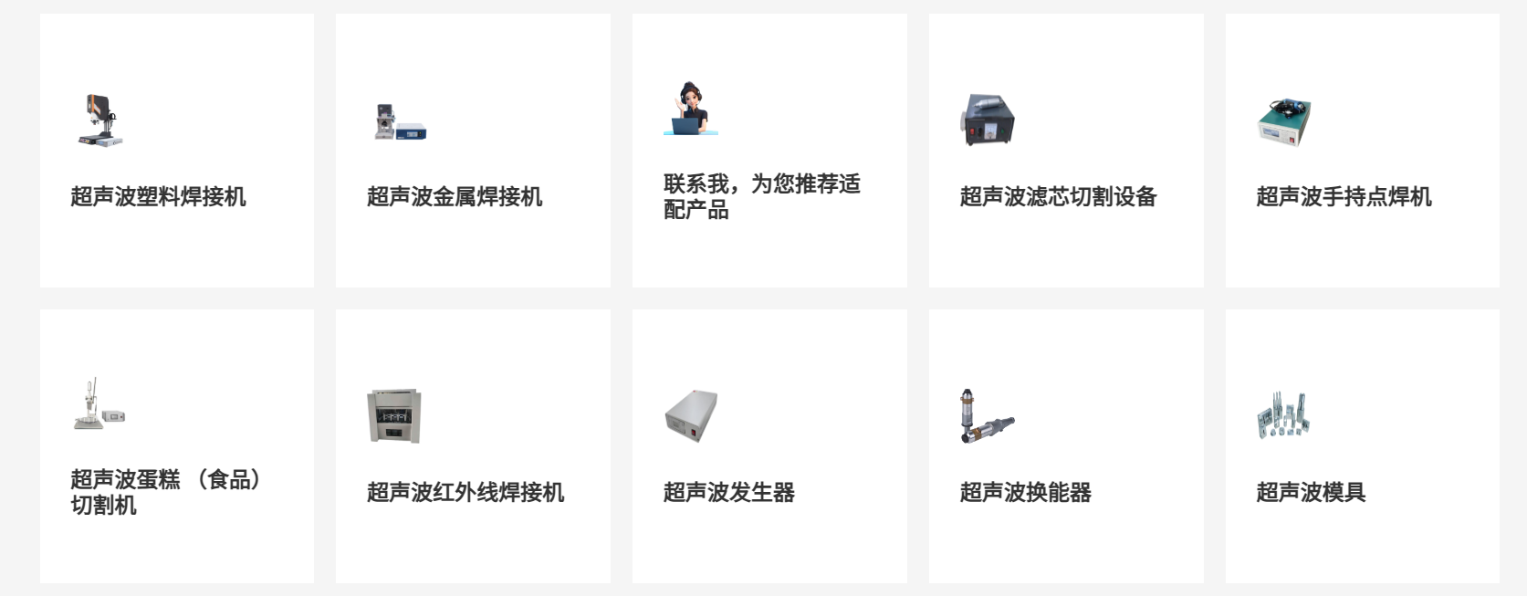 2025年10月超声波焊接机公司推荐与顶尖服务商综合实力排行榜分析