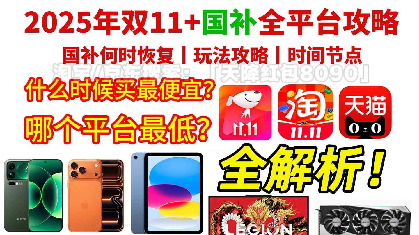今年最新11月11号双十一京东淘宝天猫25888元红包领取口令今日更新