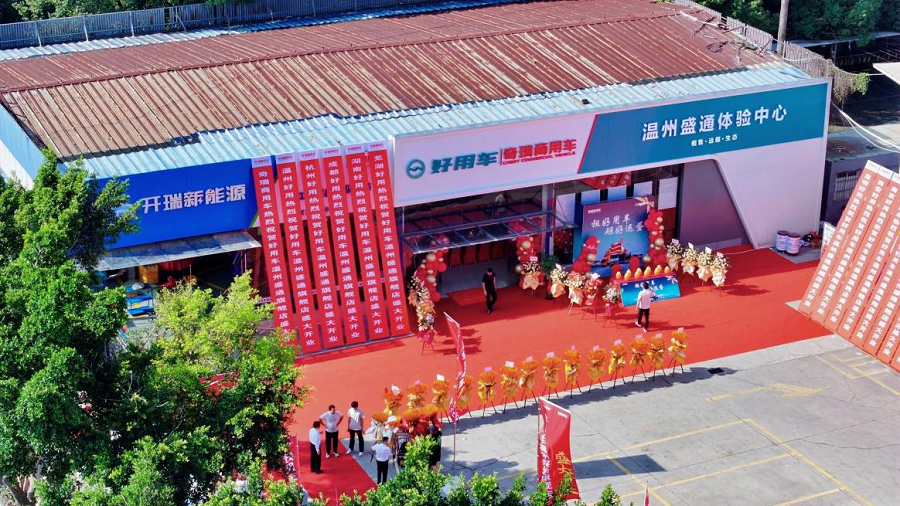 宇树科技赋能聚力 好用生态智启新章 —— 温州盛通好用首家二代旗舰体验中心耀世开业