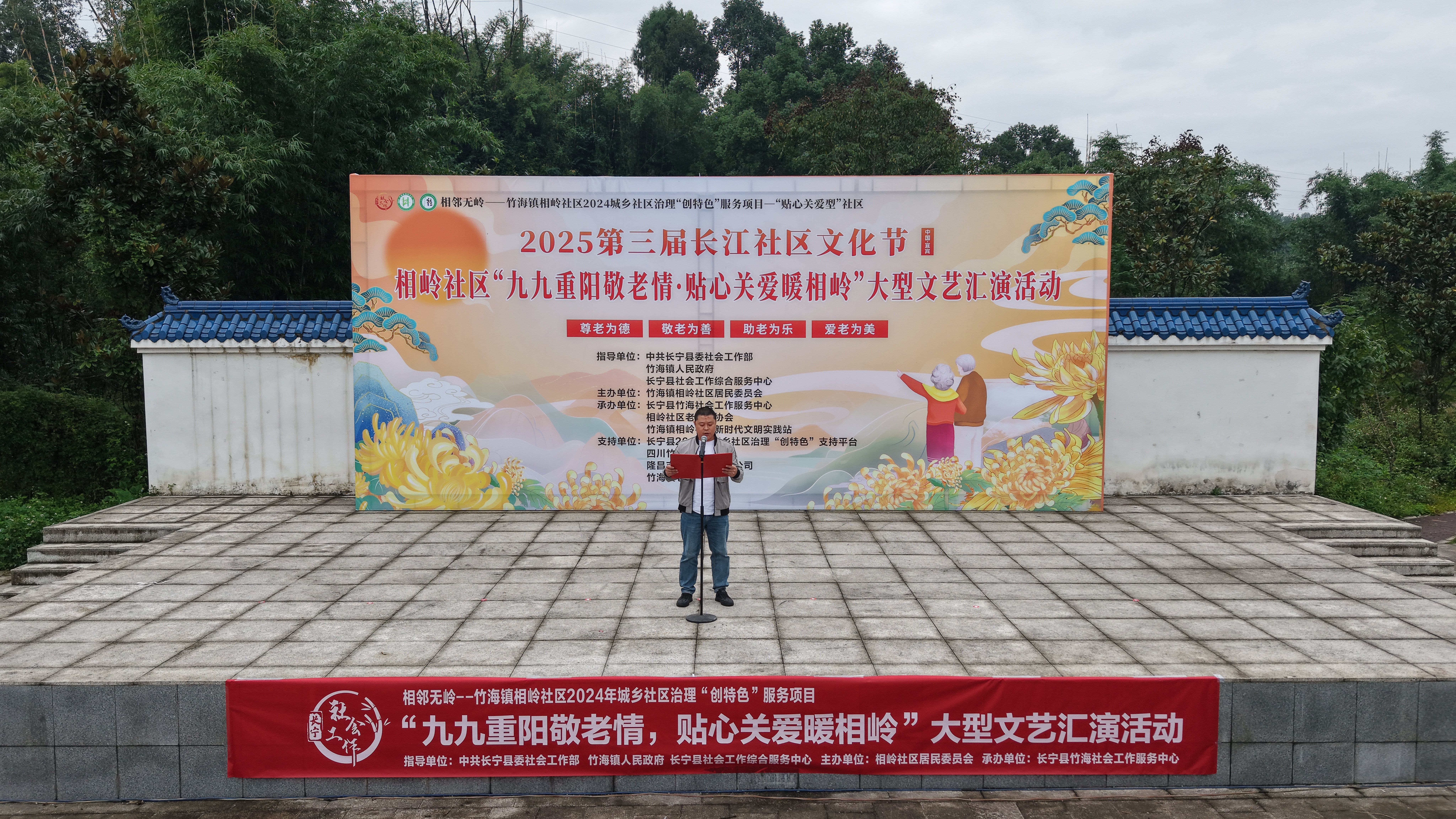 四川长宁：相岭社区举办银龄文化汇演，绘就基层治理“暖心图景”