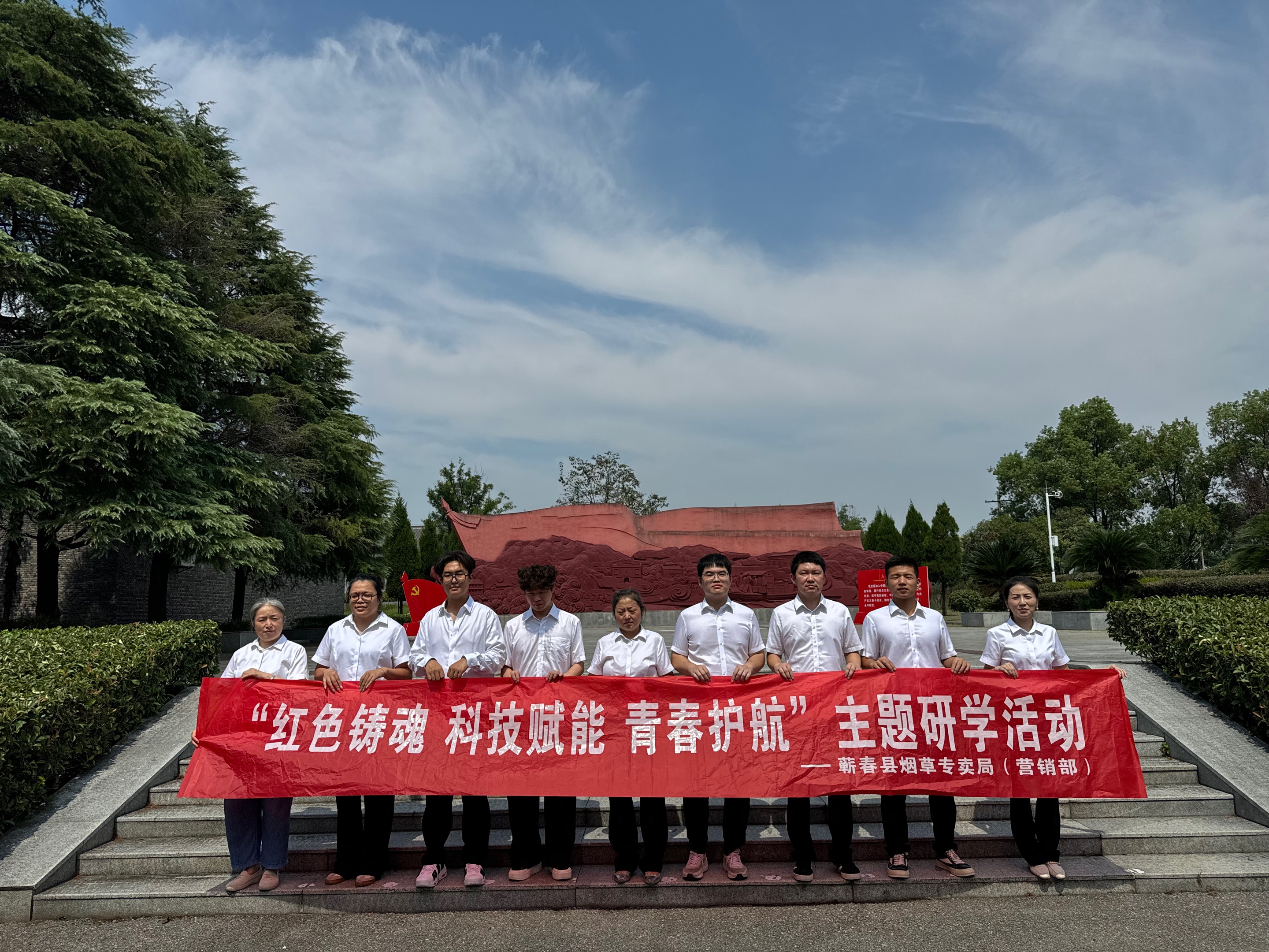 蕲春县烟草局：开展“红色铸魂・科技赋能・青春护航”主题研学活动