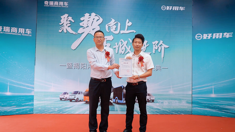 焕新启程・非遗助力!揭阳鸿鑫好用二代体验中心盛大开业,开启新能源商用车服务新纪元第6张-卡车界 焕新启程・非遗助力!揭阳鸿鑫好用二代体验中心盛大开业,开启新能源商用车服务新纪元第6张