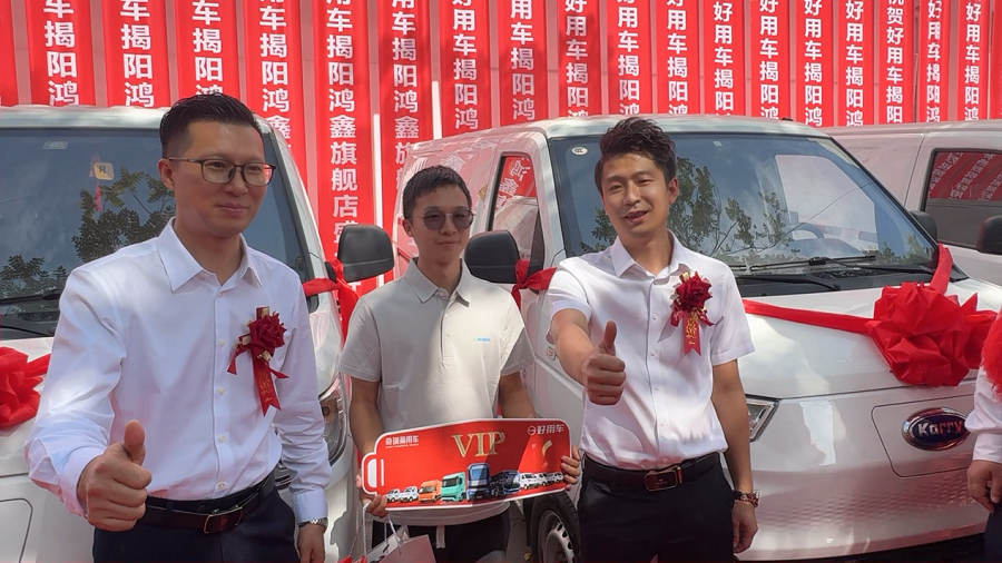 焕新启程・非遗助力!揭阳鸿鑫好用二代体验中心盛大开业,开启新能源商用车服务新纪元第16张-卡车界 焕新启程・非遗助力!揭阳鸿鑫好用二代体验中心盛大开业,开启新能源商用车服务新纪元第16张