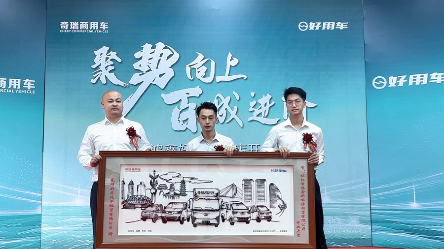 焕新启程・非遗助力!揭阳鸿鑫好用二代体验中心盛大开业,开启新能源商用车服务新纪元第7张-卡车界 焕新启程・非遗助力!揭阳鸿鑫好用二代体验中心盛大开业,开启新能源商用车服务新纪元第7张