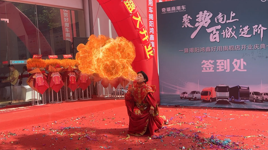 焕新启程・非遗助力!揭阳鸿鑫好用二代体验中心盛大开业,开启新能源商用车服务新纪元第15张-卡车界 焕新启程・非遗助力!揭阳鸿鑫好用二代体验中心盛大开业,开启新能源商用车服务新纪元第15张