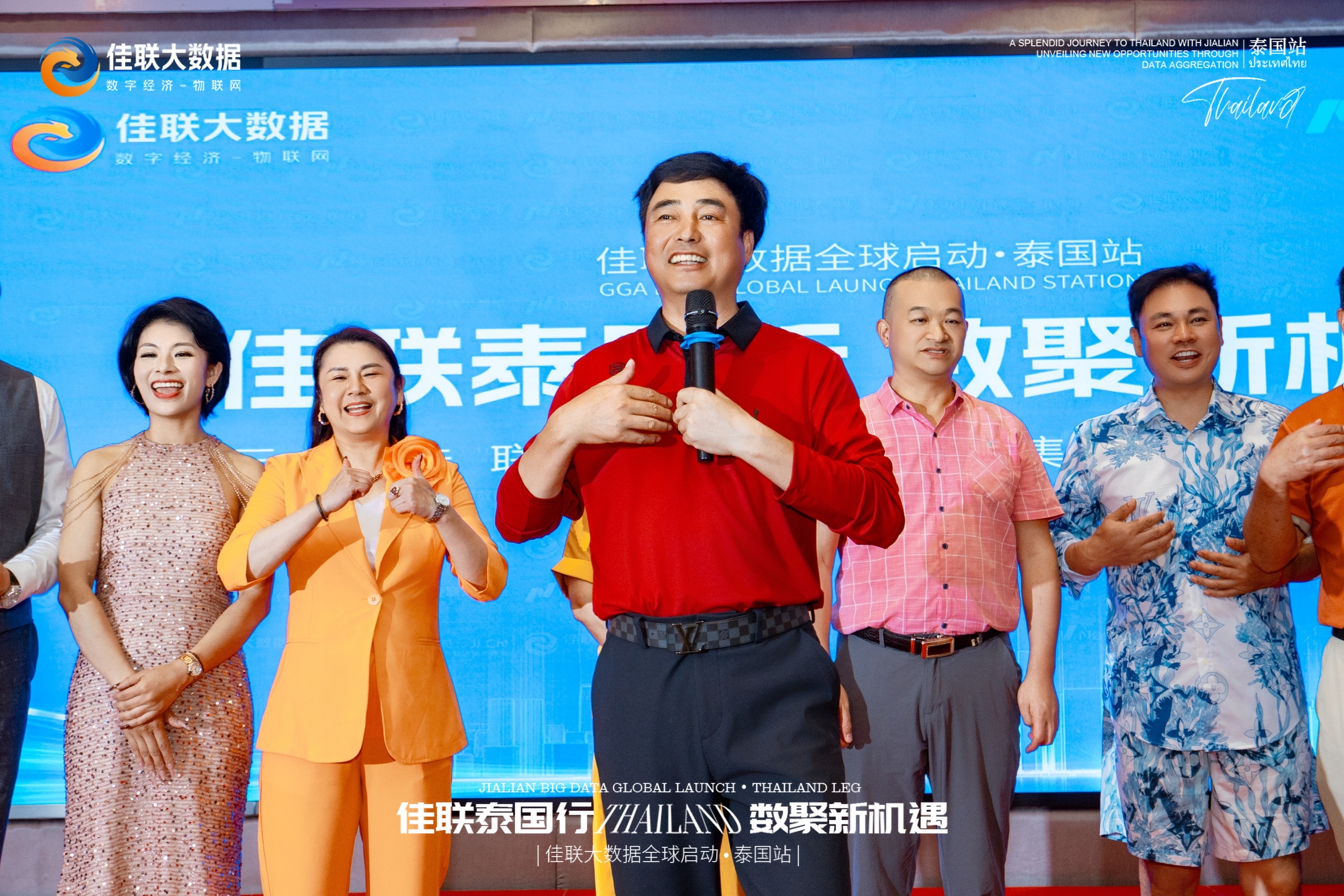 佳联大数据成功在泰国芭提雅举办“佳联泰国行数聚新机遇”主题论坛