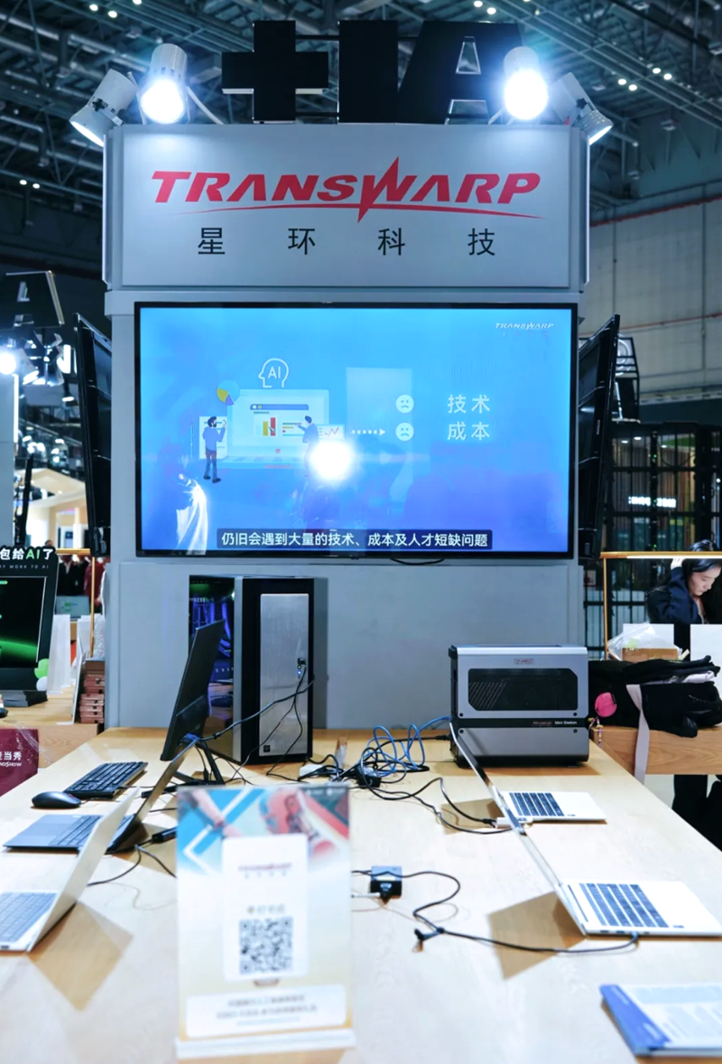 星环科技进博会首发三端互联AI解决方案