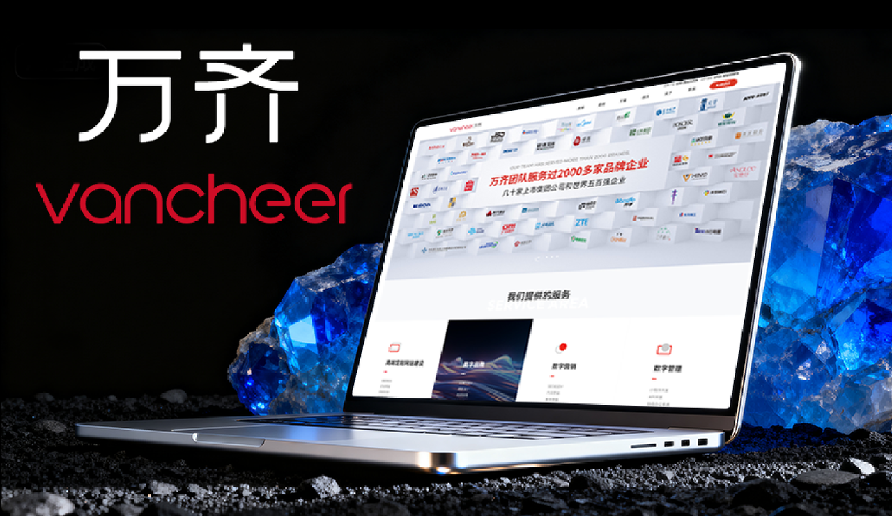 2025 年网站制作公司 TOP10 排名榜单，设计驱动与技术赋能及综合实力 3 大阵营评测选择指南