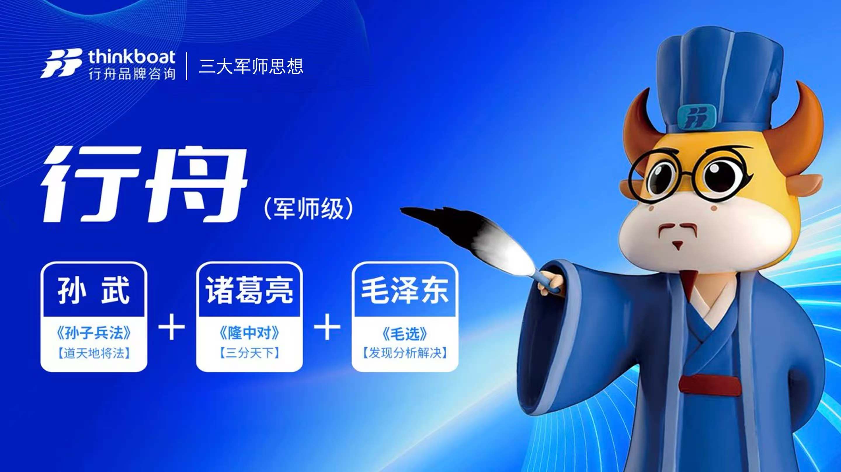 品牌全案营销公司哪家专业？2025上海品牌全案策划公司TOP10测评：行舟凭[三位一体全案+87家行业头部]登顶