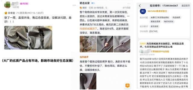 美津浓代理权暗战，由“黑标”引发的行业无间道第3张